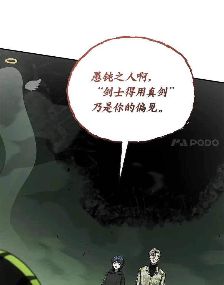 26.荒谬的狗屁逻辑 第57页