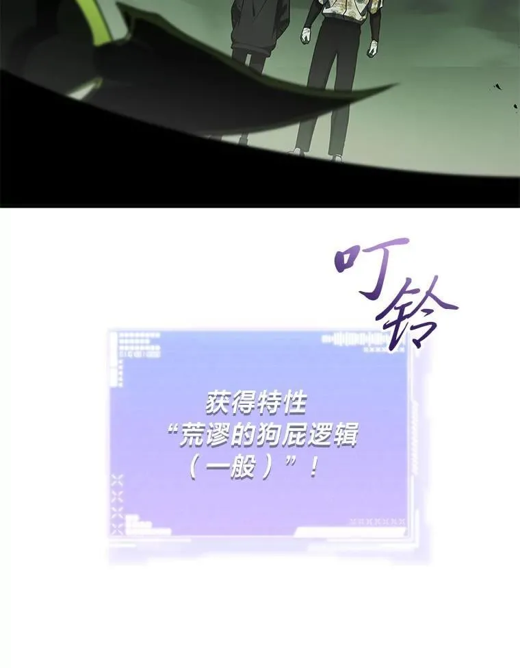 26.荒谬的狗屁逻辑 第58页