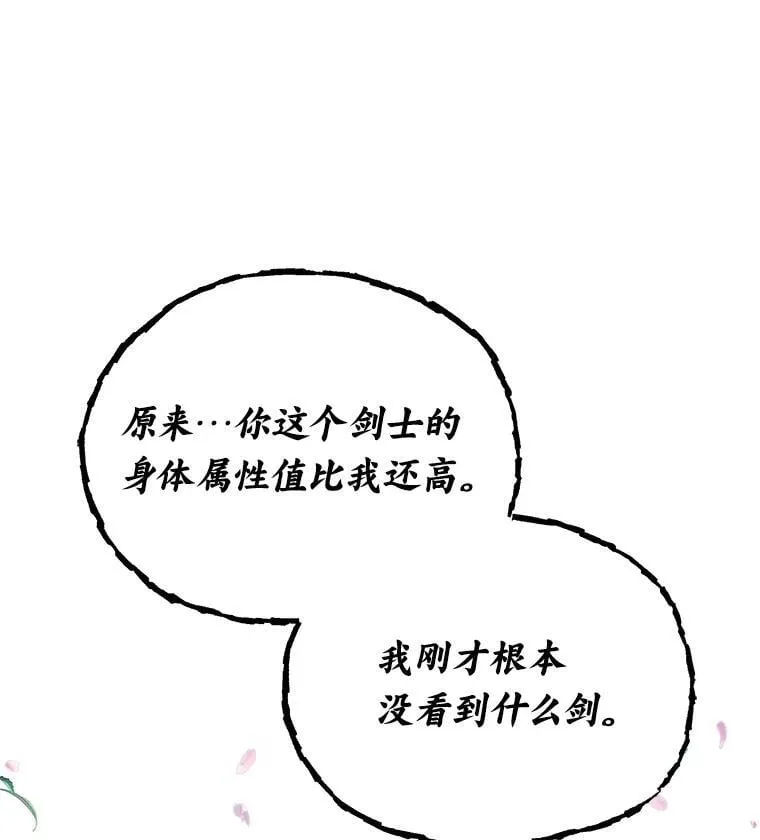 26.荒谬的狗屁逻辑 第59页