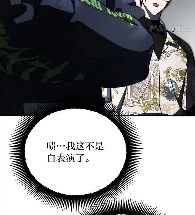26.荒谬的狗屁逻辑 第61页