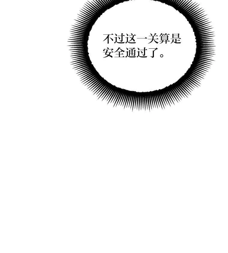 26.荒谬的狗屁逻辑 第62页