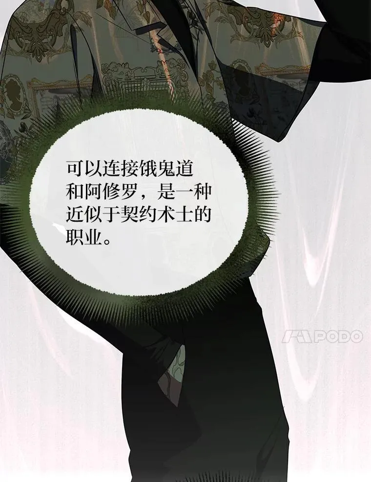 26.荒谬的狗屁逻辑 第63页