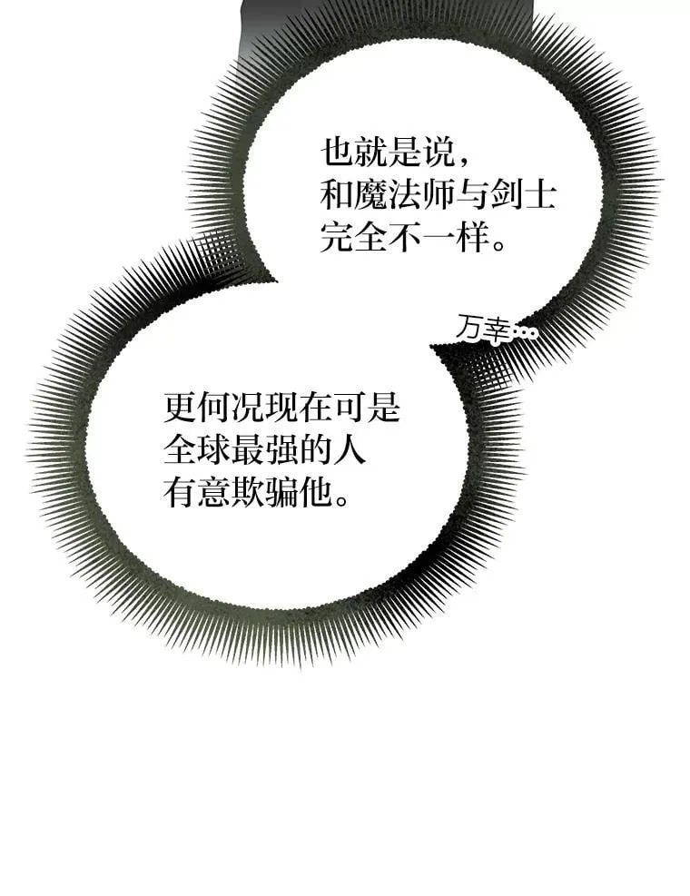 26.荒谬的狗屁逻辑 第64页