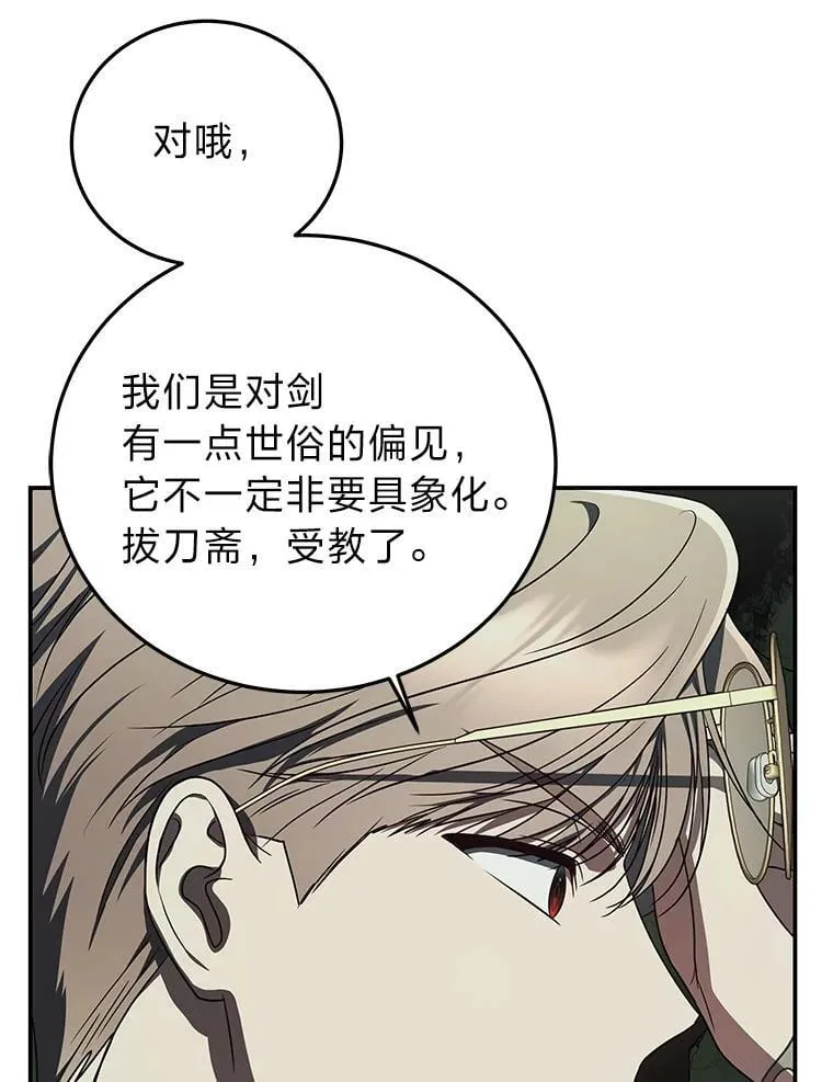 26.荒谬的狗屁逻辑 第65页