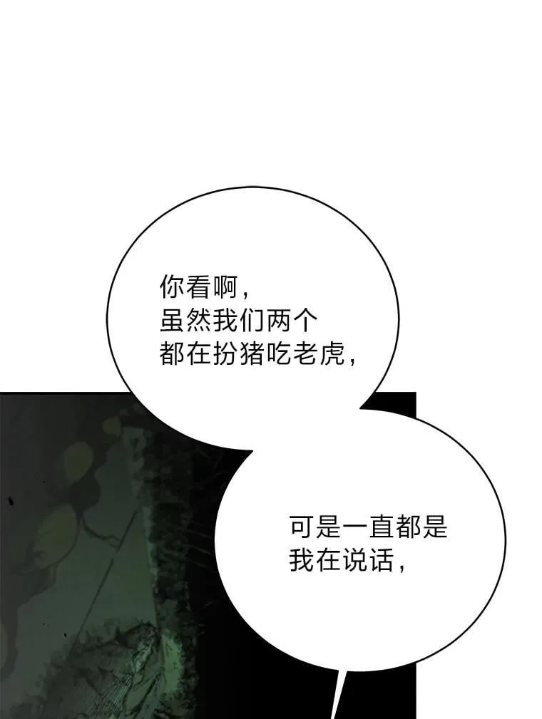26.荒谬的狗屁逻辑 第70页