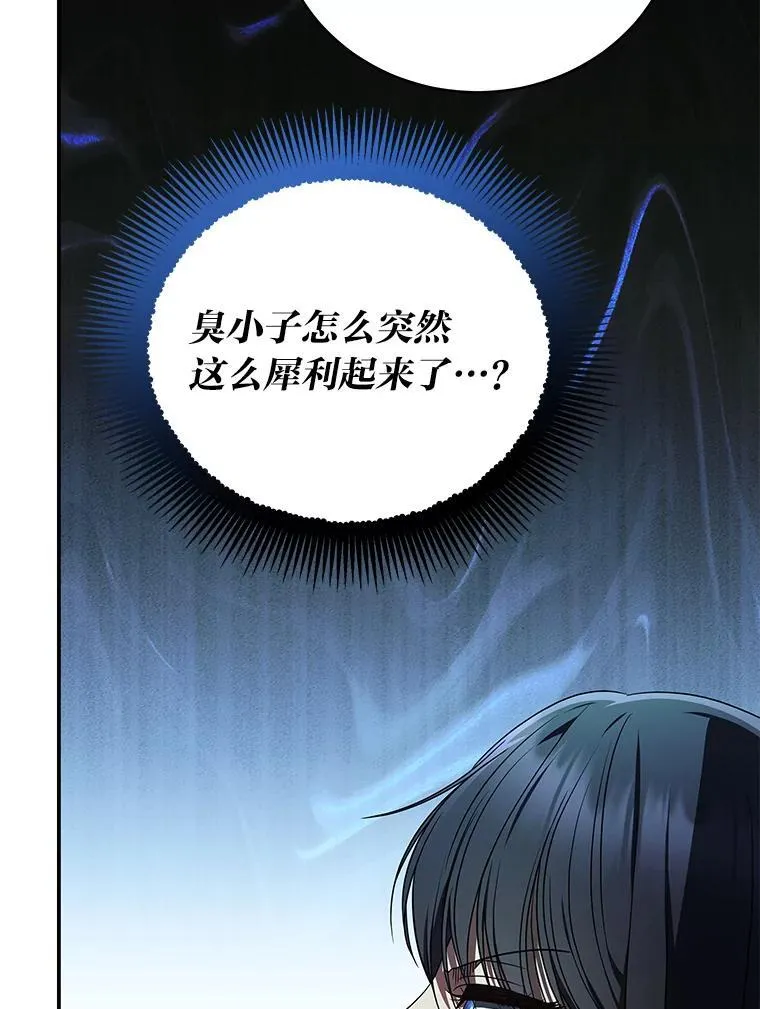 26.荒谬的狗屁逻辑 第72页