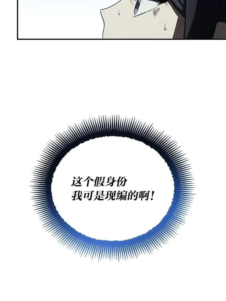 26.荒谬的狗屁逻辑 第73页