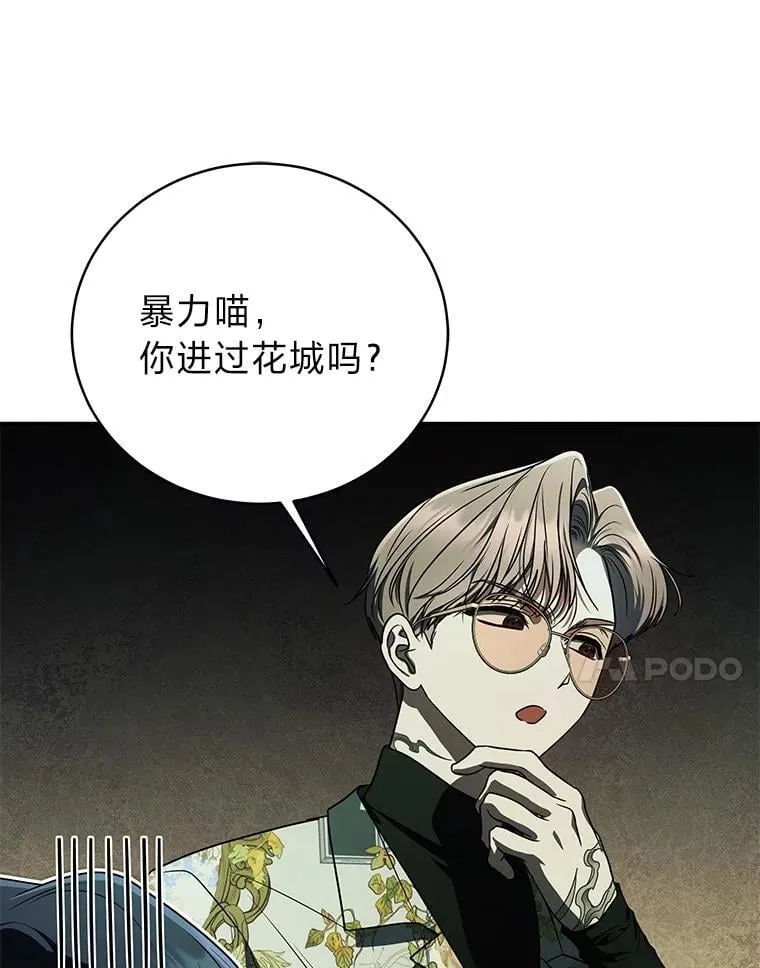 26.荒谬的狗屁逻辑 第74页