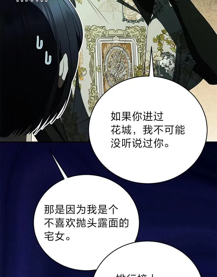 26.荒谬的狗屁逻辑 第75页