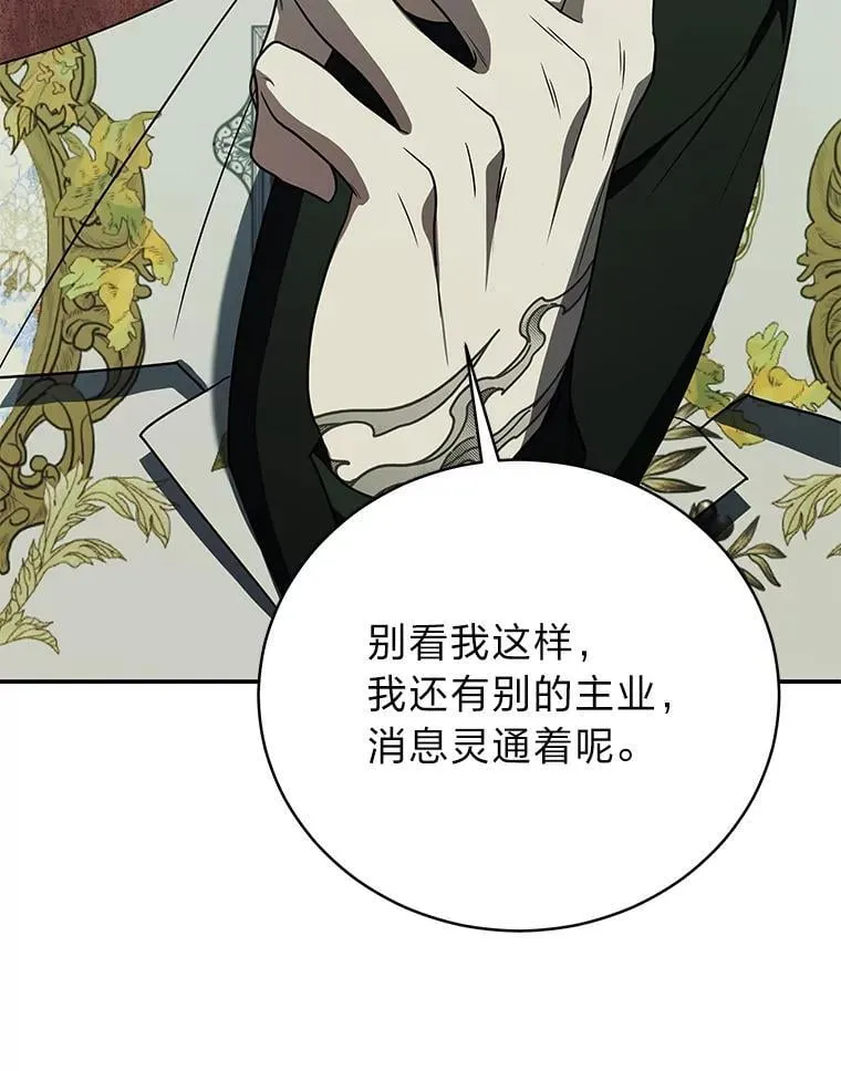 26.荒谬的狗屁逻辑 第77页