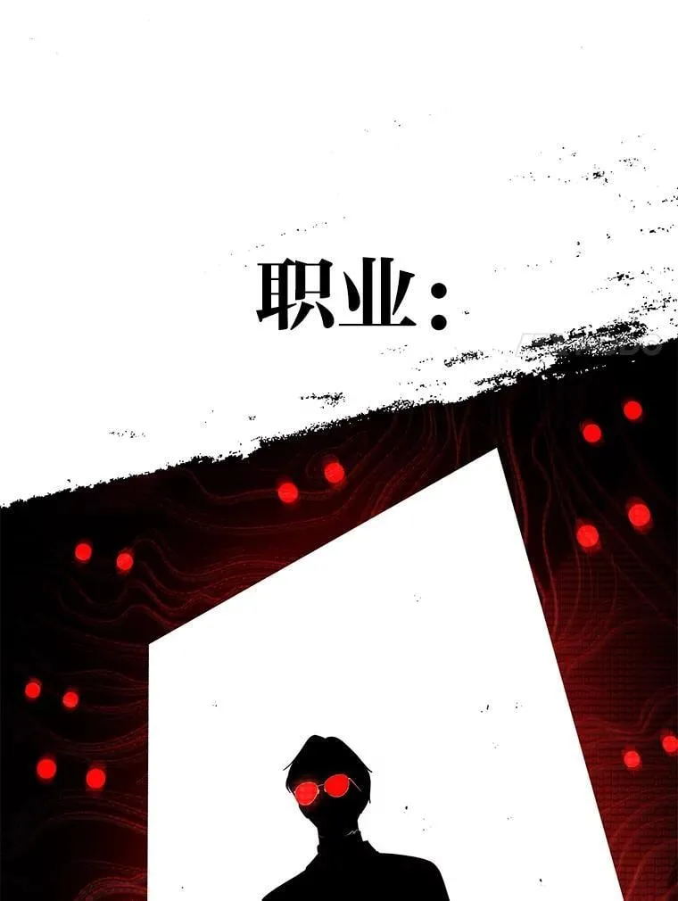 26.荒谬的狗屁逻辑 第79页