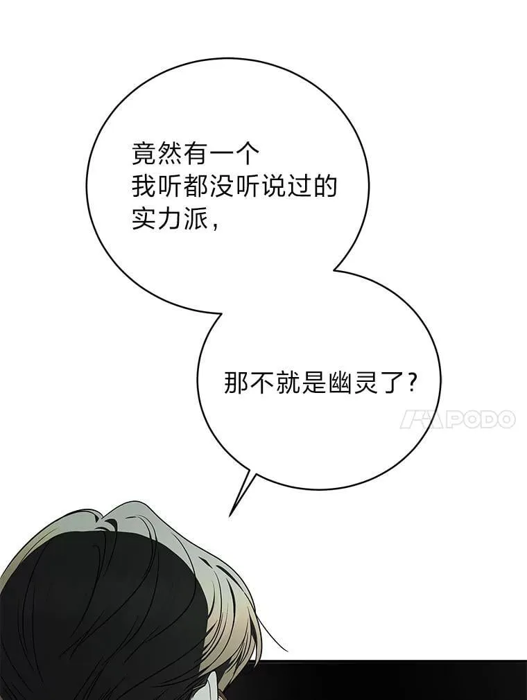 26.荒谬的狗屁逻辑 第82页