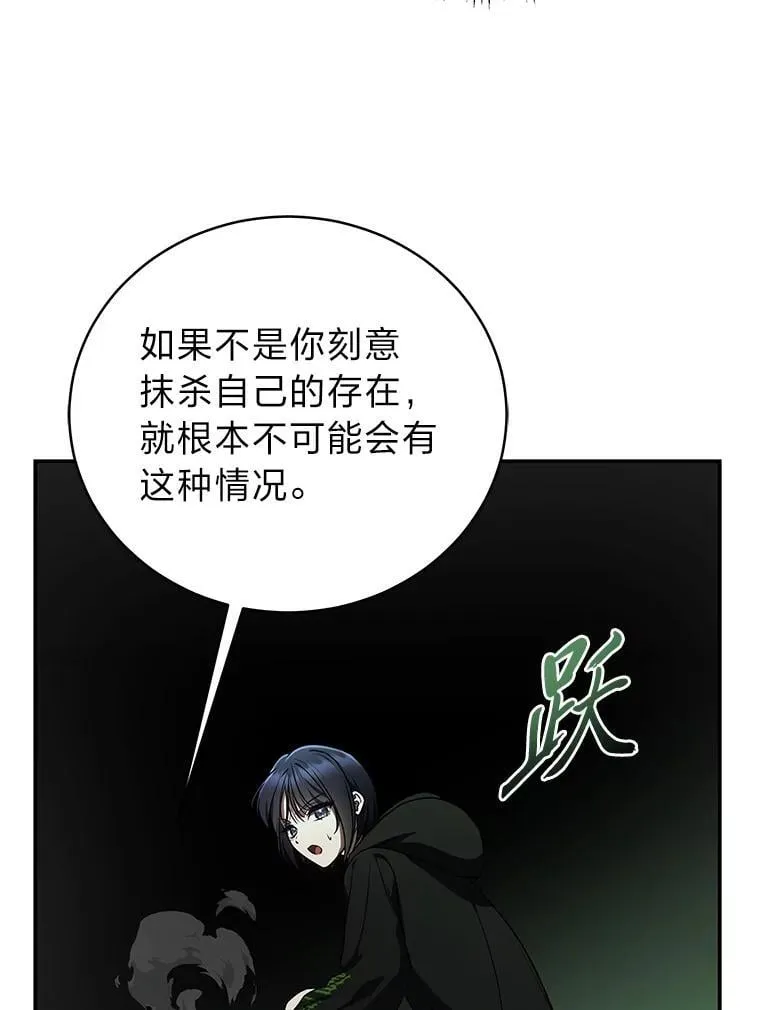 26.荒谬的狗屁逻辑 第84页