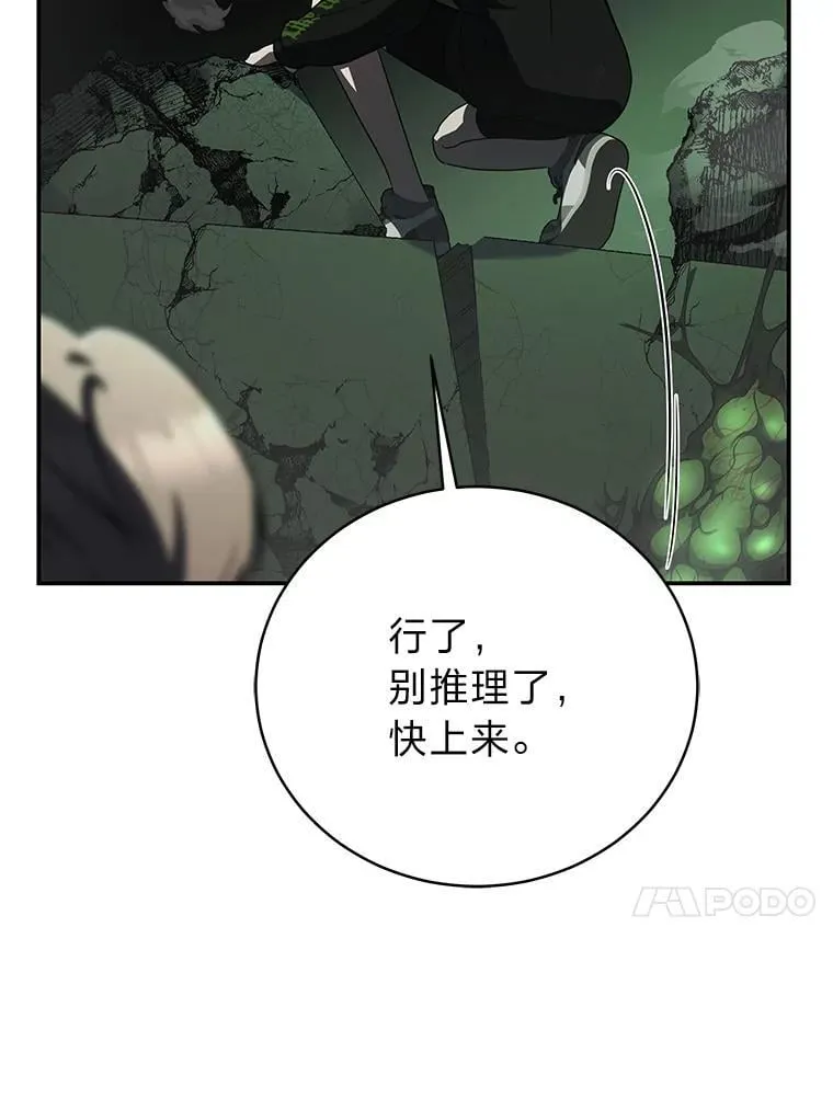 26.荒谬的狗屁逻辑 第85页