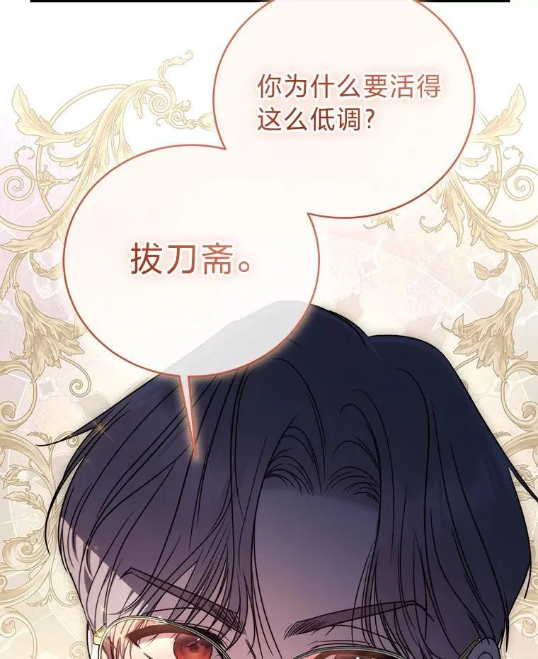 26.荒谬的狗屁逻辑 第87页