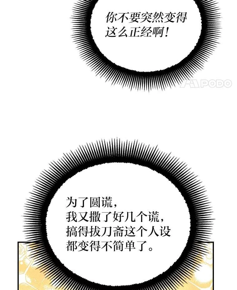 26.荒谬的狗屁逻辑 第89页