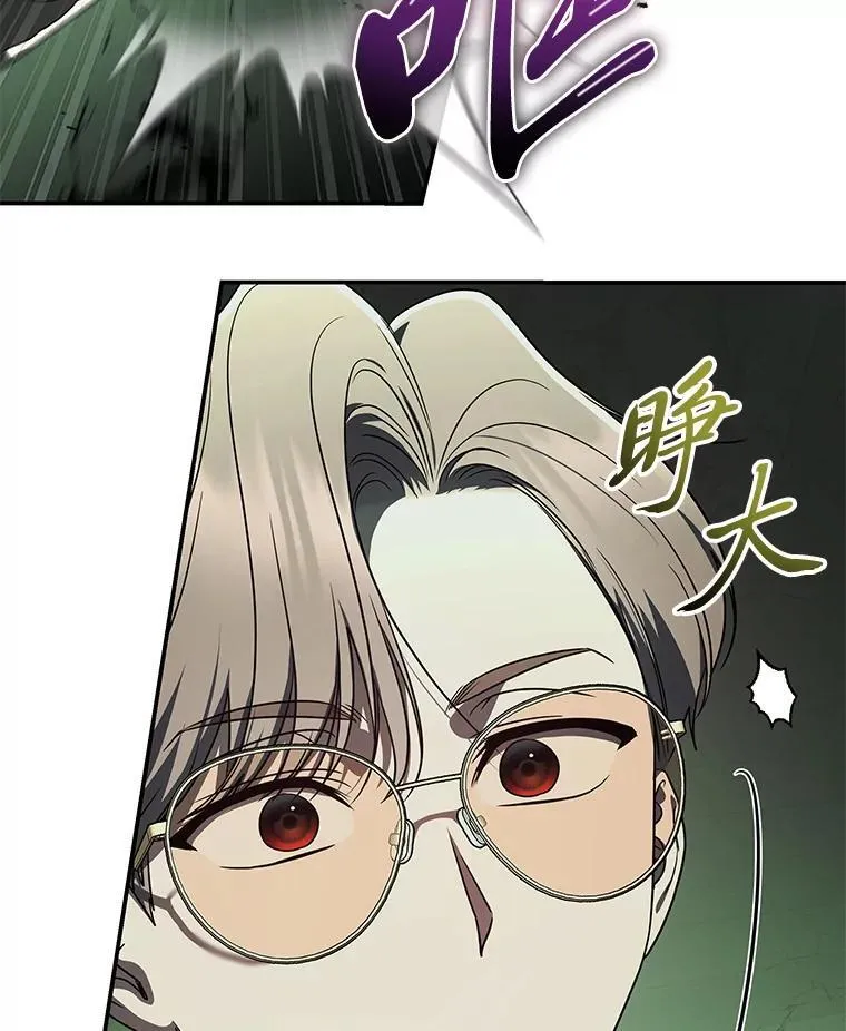26.荒谬的狗屁逻辑 第92页
