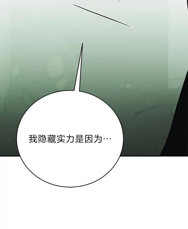 26.荒谬的狗屁逻辑 第93页