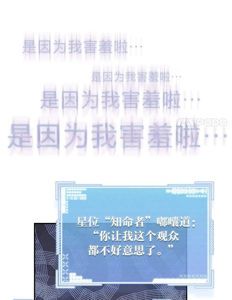 26.荒谬的狗屁逻辑 第99页