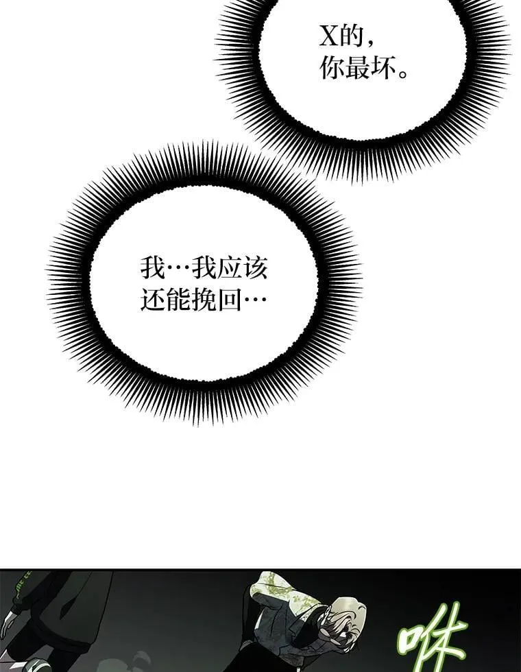 26.荒谬的狗屁逻辑 第100页