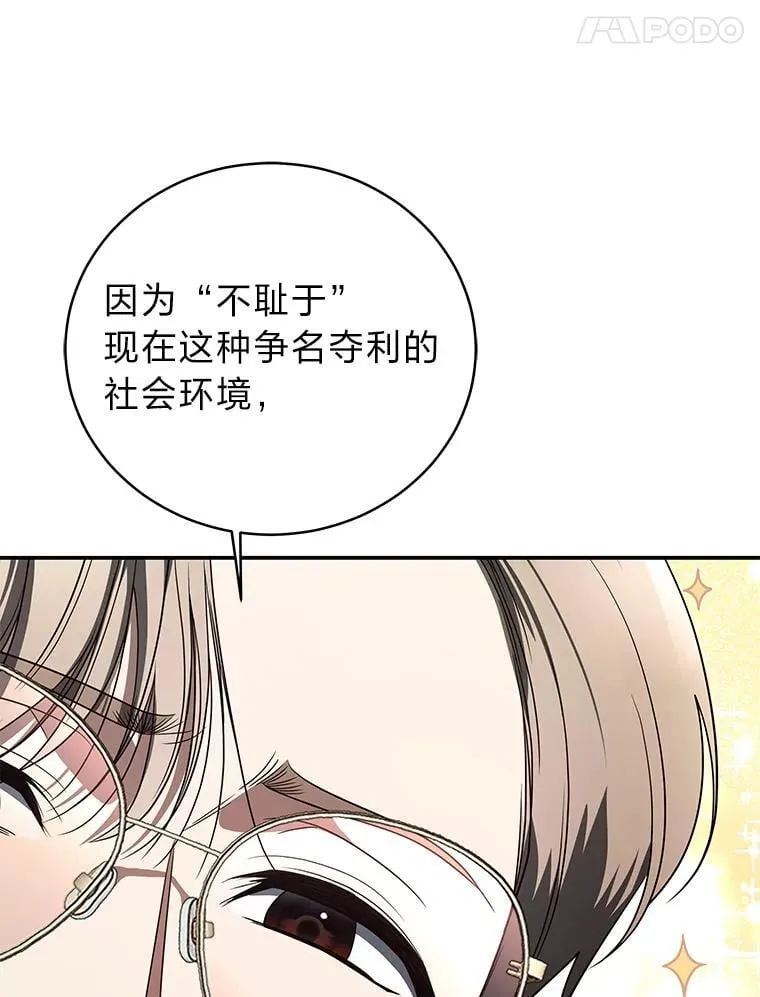 26.荒谬的狗屁逻辑 第103页