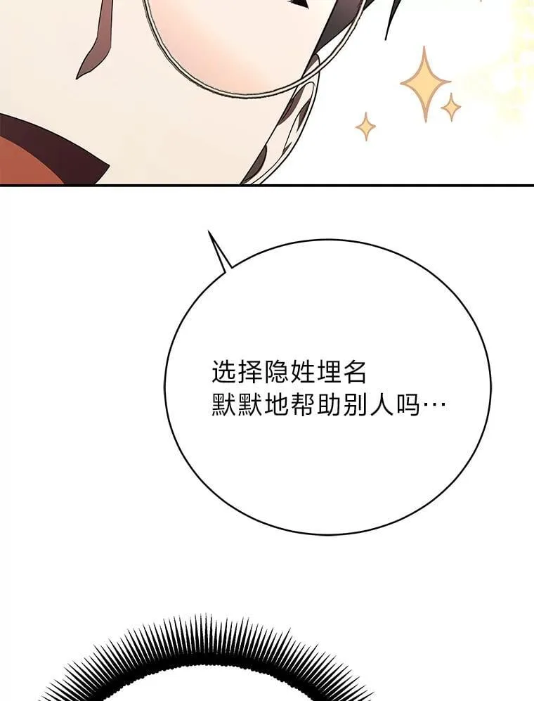 26.荒谬的狗屁逻辑 第104页