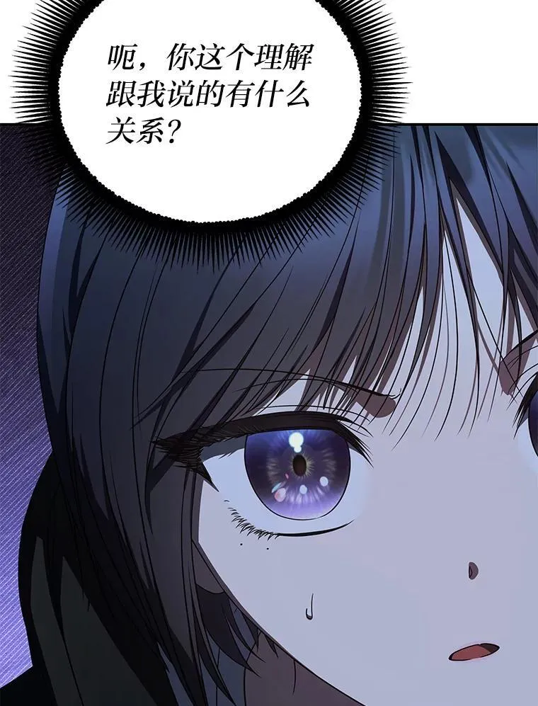 26.荒谬的狗屁逻辑 第105页
