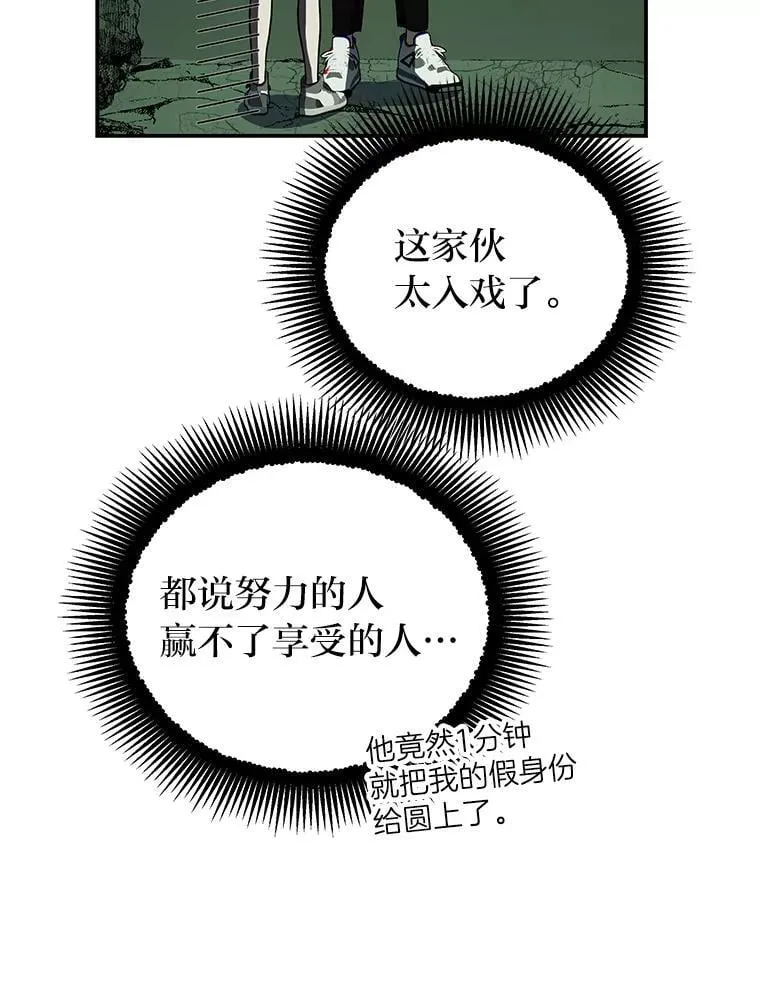 26.荒谬的狗屁逻辑 第108页