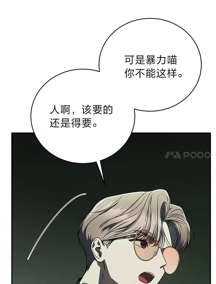 26.荒谬的狗屁逻辑 第109页