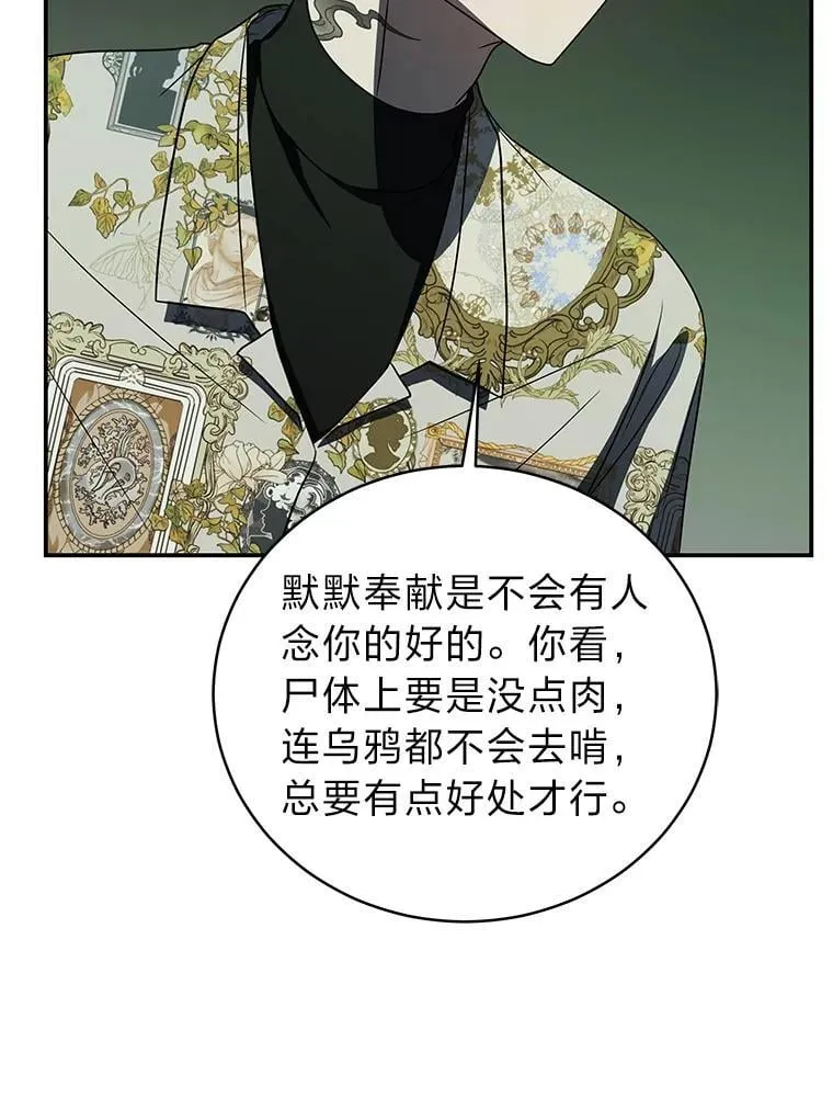26.荒谬的狗屁逻辑 第110页