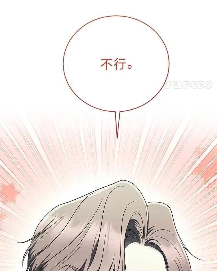 26.荒谬的狗屁逻辑 第112页