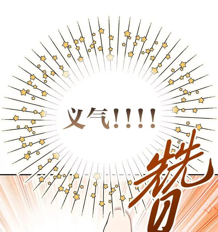 26.荒谬的狗屁逻辑 第116页