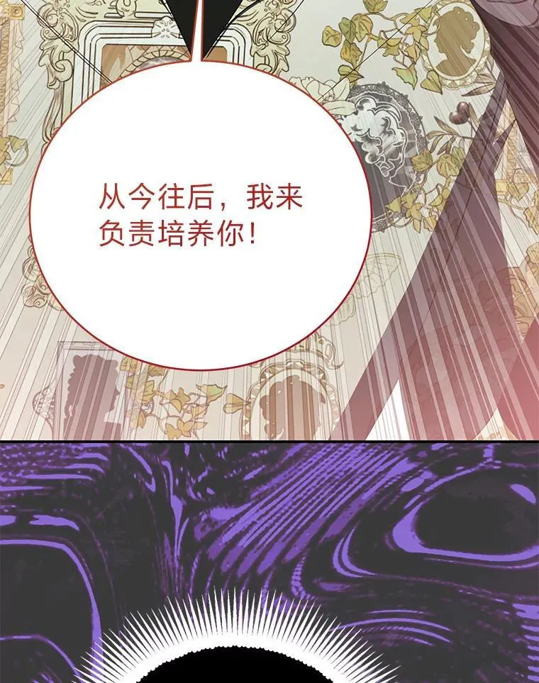 27.无名英雄诞生 第3页