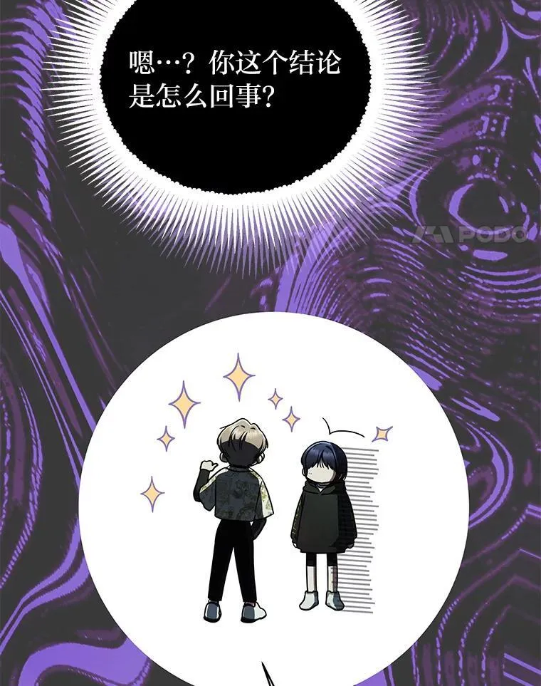 27.无名英雄诞生 第4页