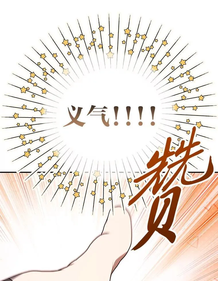 27.无名英雄诞生 第6页