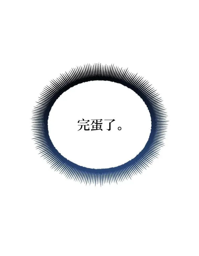 27.无名英雄诞生 第8页