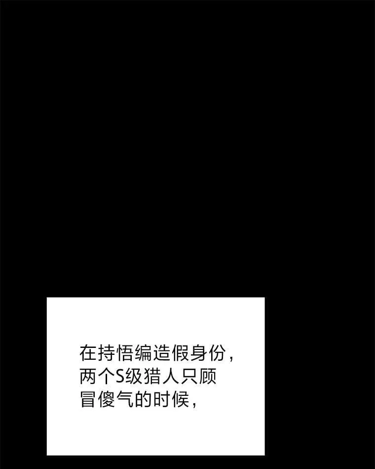 27.无名英雄诞生 第10页