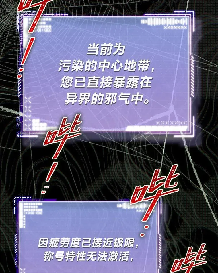 27.无名英雄诞生 第16页