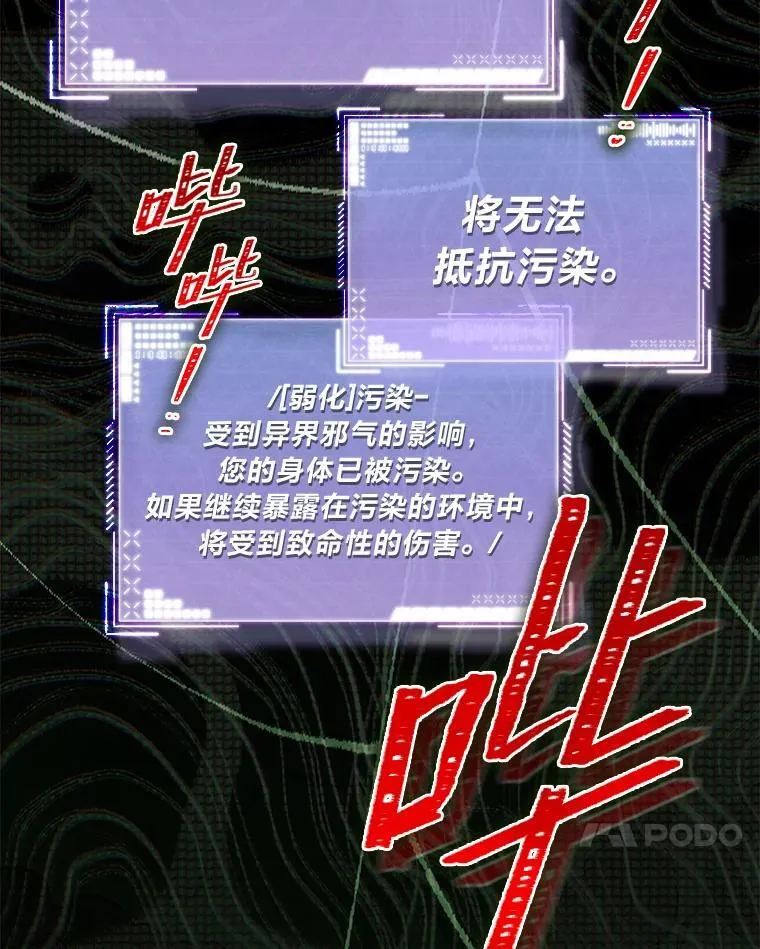 27.无名英雄诞生 第17页