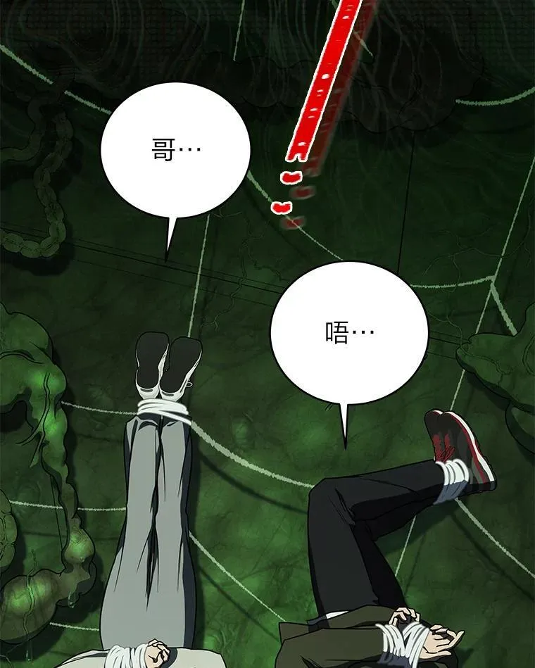 27.无名英雄诞生 第18页
