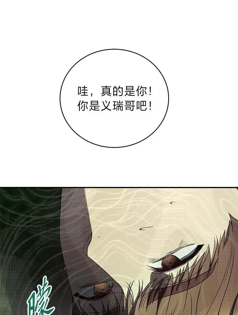 27.无名英雄诞生 第20页