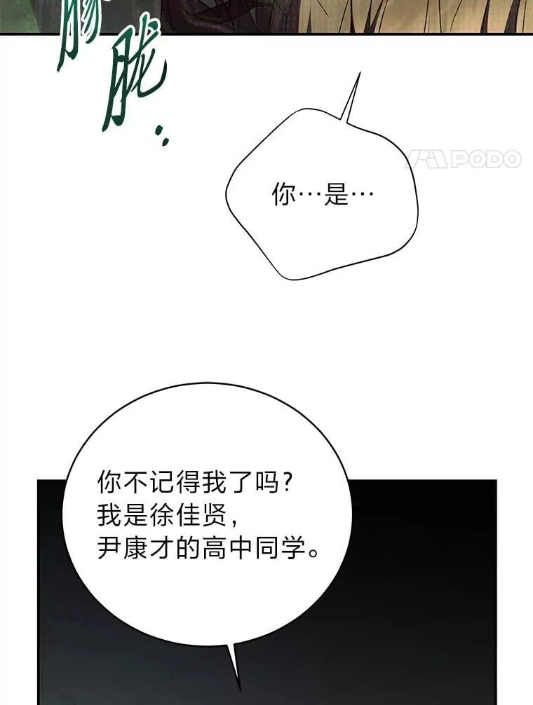 27.无名英雄诞生 第21页