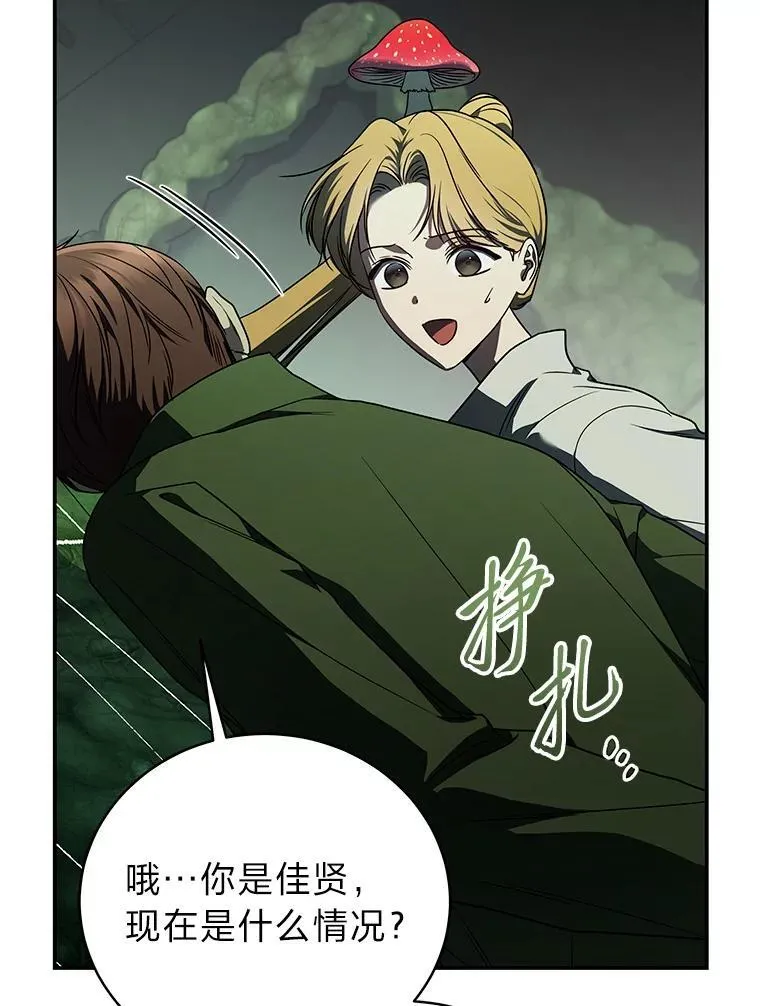 27.无名英雄诞生 第22页