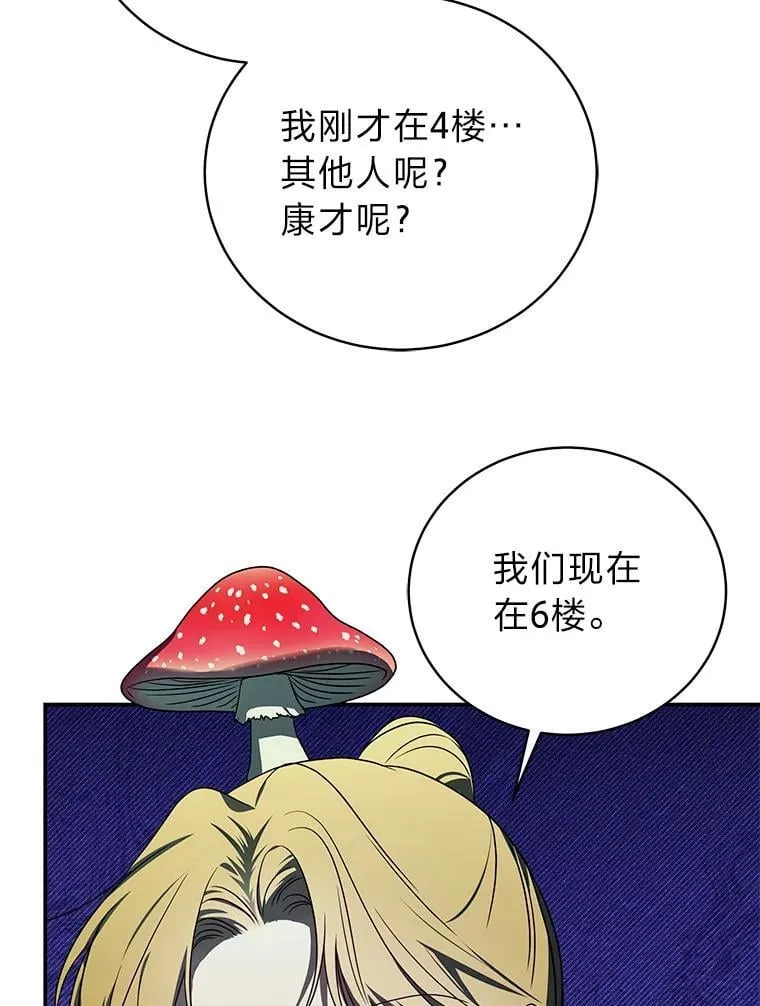 27.无名英雄诞生 第23页