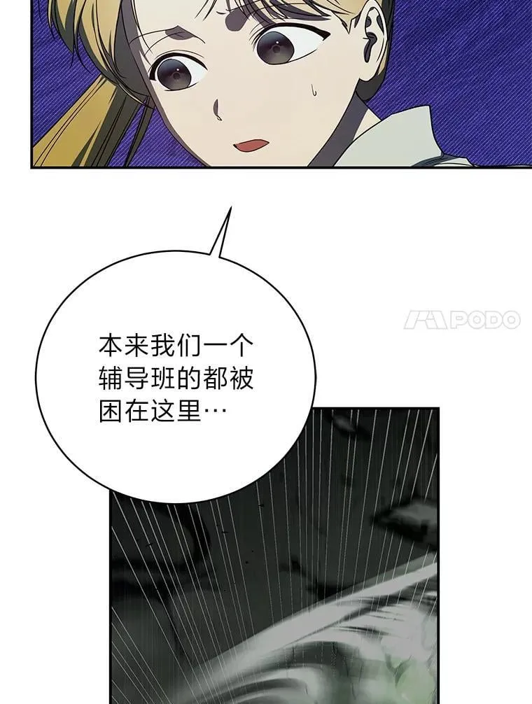 27.无名英雄诞生 第24页