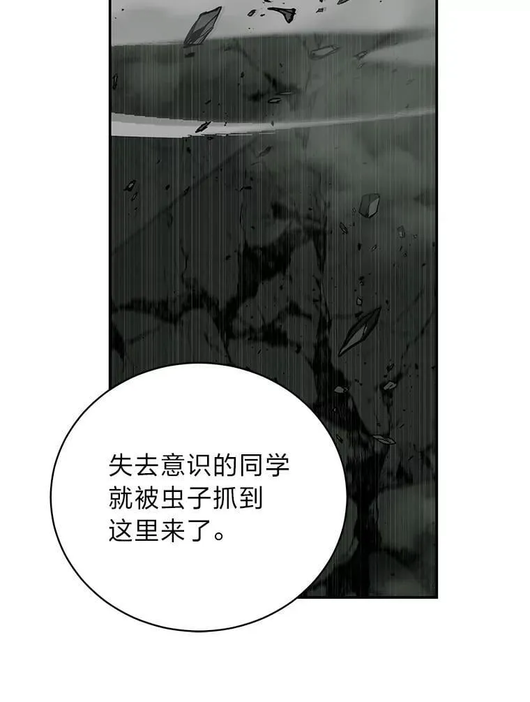 27.无名英雄诞生 第26页