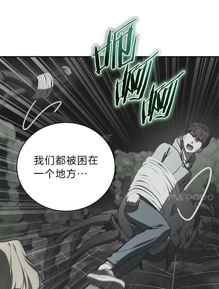 27.无名英雄诞生 第27页
