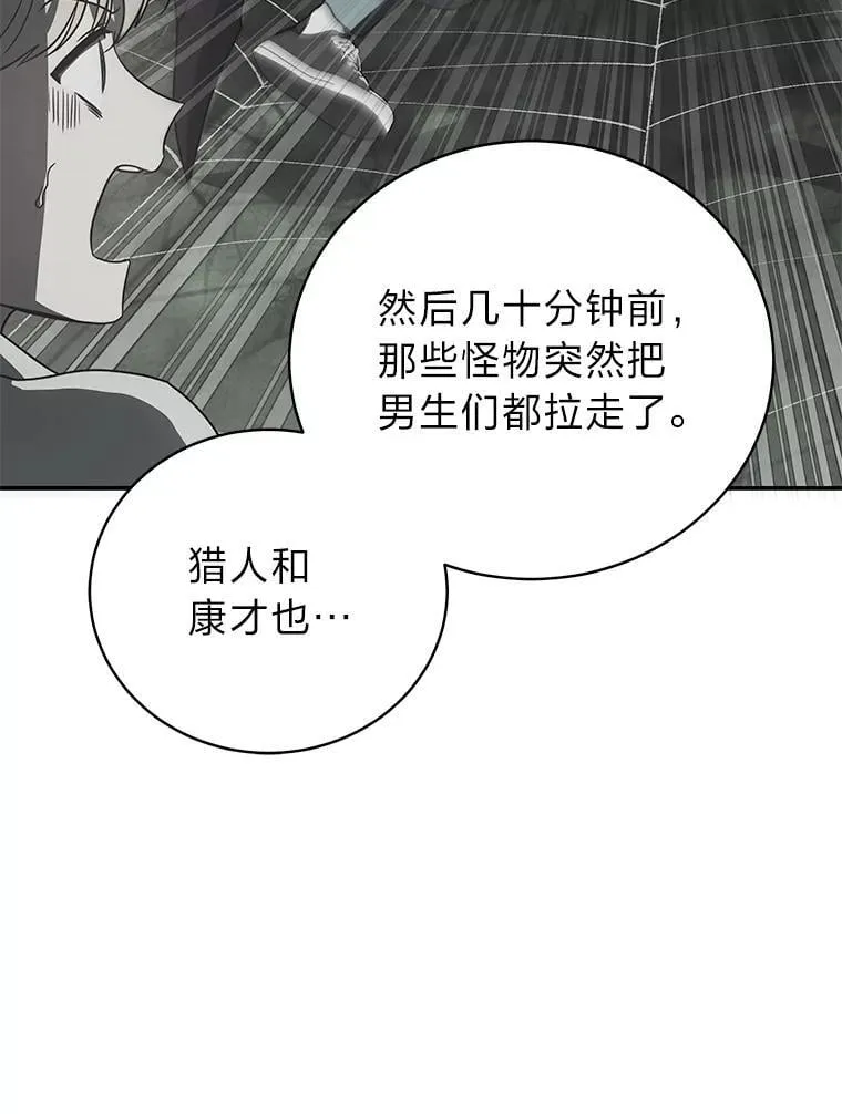 27.无名英雄诞生 第28页