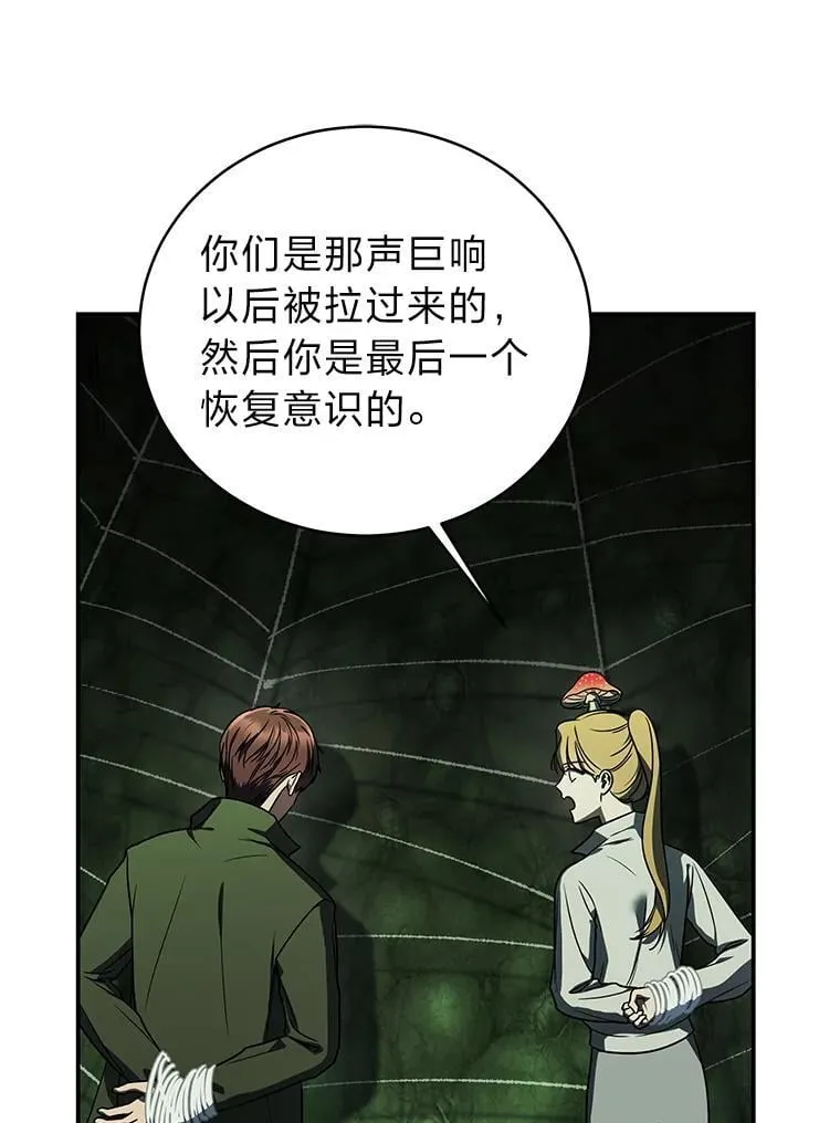 27.无名英雄诞生 第29页