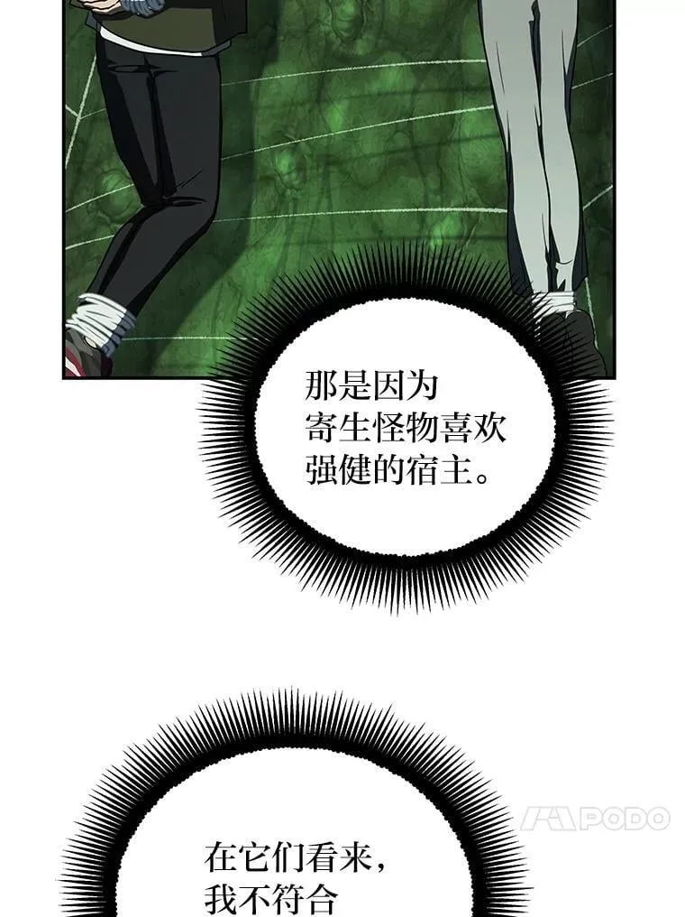 27.无名英雄诞生 第30页